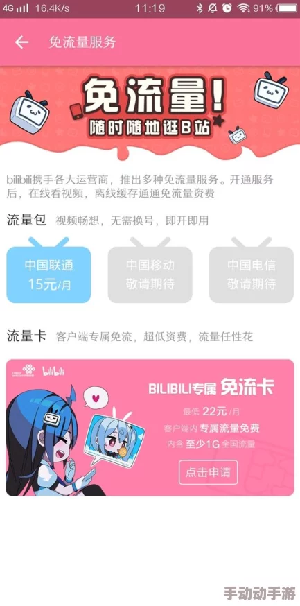 b站推广2025mmm已更新,期待新内容的上线,希望能带来更多精彩的视频! b站推广2025mmm已更新,期待新内容的上线,希望能带来更多精彩的视频!