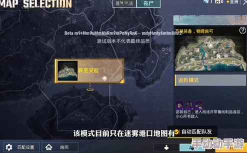 pubg2024最新版本3.3:全新游戏机制与地图更新,提升玩家体验和竞技乐趣的重大升级 pubg2024最新版本3.3:全新游戏机制与地图更新,提升玩家体验和竞技乐趣的重大升级