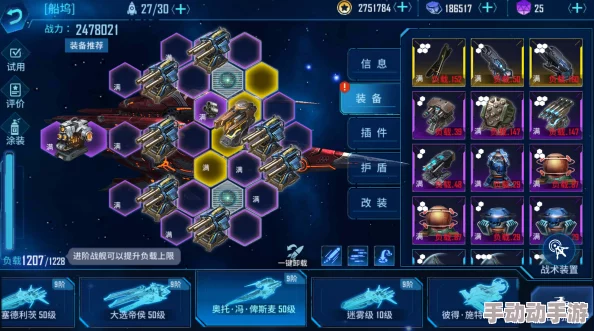 银河掠夺者战舰打造精髓:深度解析特性优化与技巧提升策略 银河掠夺者战舰打造精髓:深度解析特性优化与技巧提升策略