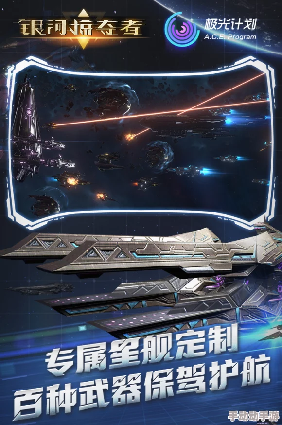 银河掠夺者战舰打造精髓:深度解析特性优化与技巧提升策略 银河掠夺者战舰打造精髓:深度解析特性优化与技巧提升策略