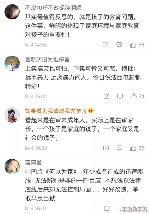 中国一级毛片录像网友认为这种内容影响青少年心理健康,呼吁加强监管与引导,同时也有人表示成年人的选择应受到尊重 中国一级毛片录像网友认为这种内容影响青少年心理健康,呼吁加强监管与引导,同时也有人表示成年人的选择应受到尊重