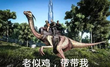 方舟生存进化:高效驯服雷龙技巧及掉落物品全面一览指南 方舟生存进化:高效驯服雷龙技巧及掉落物品全面一览指南