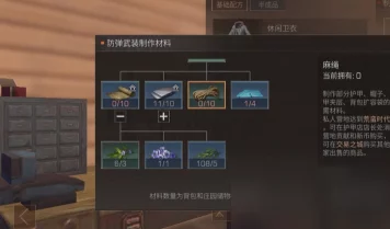 明日之后游戏中麻绳的用途及高效获取方法详解 明日之后游戏中麻绳的用途及高效获取方法详解