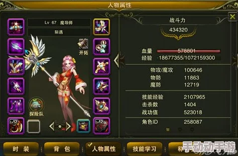 神鬼幻想深度解析:极品装备打造、搭配与升级全攻略 神鬼幻想深度解析:极品装备打造、搭配与升级全攻略