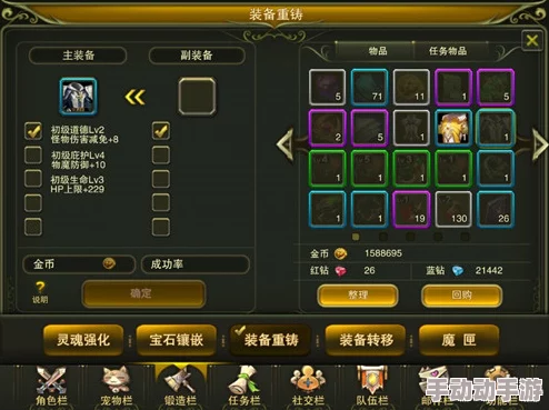 神鬼幻想深度解析:极品装备打造、搭配与升级全攻略 神鬼幻想深度解析:极品装备打造、搭配与升级全攻略