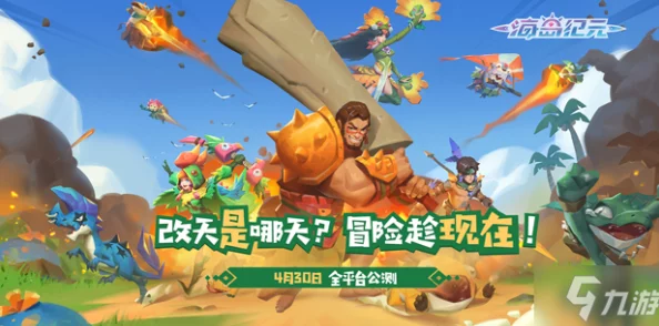 海岛纪元:探索最佳选择指南,揭秘哪个岛屿资源最丰富多样 海岛纪元:探索最佳选择指南,揭秘哪个岛屿资源最丰富多样