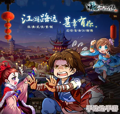 侠客风云传Online情缘商店购物指南：最佳选择与推荐购买物品清单