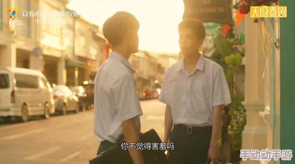 中国同性男男gayxxxx免费的，真是一个开放的时代，希望能有更多的包容与理解