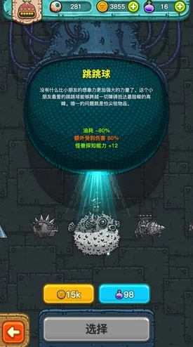 黑暗料理王：最强坐骑选择攻略，新手推荐土豪狂奔猪称霸厨房