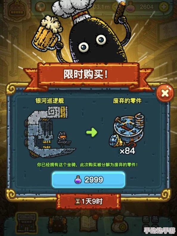 黑暗料理王：最强坐骑选择攻略，新手推荐土豪狂奔猪称霸厨房