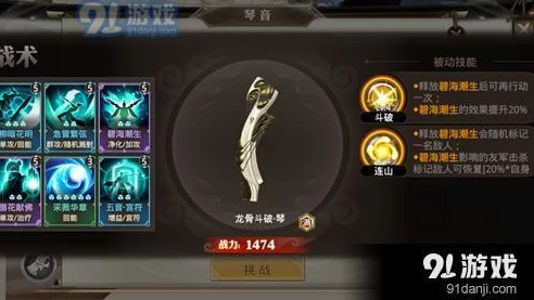 巴清传手游武器全攻略：五种特色武器详细特点介绍与解析