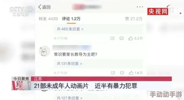 国产毛片直播网友认为这种内容影响青少年价值观，呼吁加强监管与引导，同时也有人表示成年人的选择应被尊重