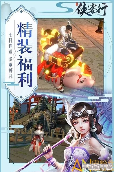 《侠客行》新手攻略：快速升级与战力提升全解析指南