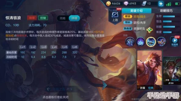 王者荣耀新英雄孙策厉害吗？全面解析孙策技能使用评测与实战表现