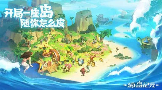 海岛纪元：结晶洞窟精英挑战高效打法与最强阵容搭配攻略一览