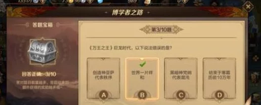 万王之王3D博学者之路全题目一览及详细答案解析指南 万王之王3D博学者之路全题目一览及详细答案解析指南