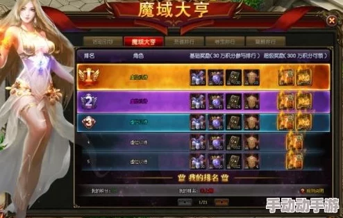 魔域3D手游全面经验获取攻略：掌握快速升级秘诀，轻松称霸游戏世界