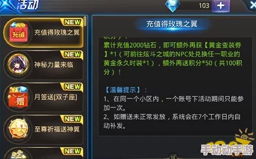 天天炫斗新手必备攻略：全面解析钻石高效获取技巧与途径