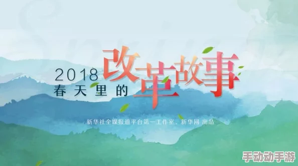 亚洲精品久久国产小说:最新动态揭示了该平台在内容更新和用户互动方面的显著提升,吸引了更多读者关注 亚洲精品久久国产小说:最新动态揭示了该平台在内容更新和用户互动方面的显著提升,吸引了更多读者关注