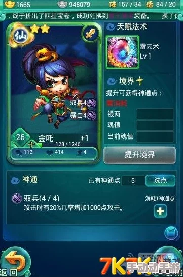 深度解析迷你西游神通系统：技能搭配与策略运用全攻略