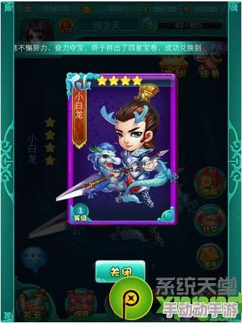 深度解析迷你西游神通系统：技能搭配与策略运用全攻略