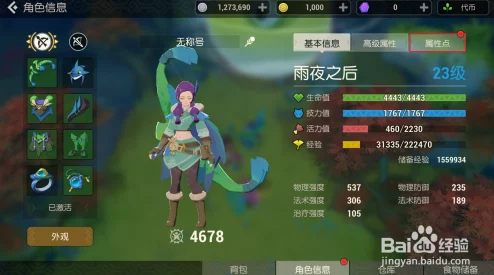 海岛纪元斗士分支剑盾加点推荐与属性配置全解析 海岛纪元斗士分支剑盾加点推荐与属性配置全解析