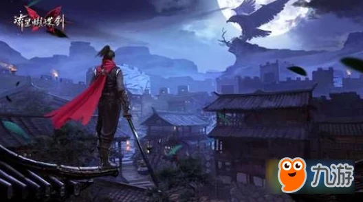 流星蝴蝶剑手游：钓鱼竿在手，少侠横出江湖掀起风云，你准备好了吗？