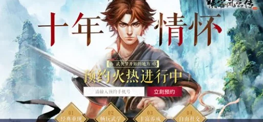 侠客风云传Online安卓版江湖封测盛典:抢先体验武侠新世界活动开启 侠客风云传Online安卓版江湖封测盛典:抢先体验武侠新世界活动开启