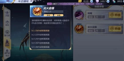 圣斗士星矢手游：地炎领主挑战攻略，高效通关技巧与策略解析