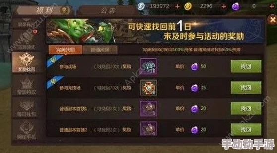 我叫MT4升级攻略：解决卡在32级无任务可做的问题方法汇总