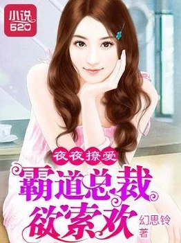 两女互摸喷水小说：探索禁忌之恋与欲望的极致碰撞