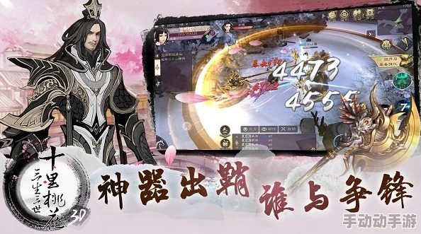 三生三世十里桃花手游：深度解析天玑职业的独特技能与战斗策略