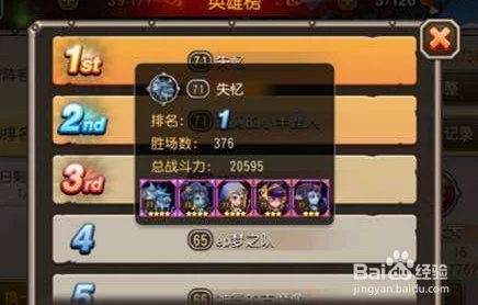 刀塔传奇80级竞技场高效阵容选择策略与心得分享