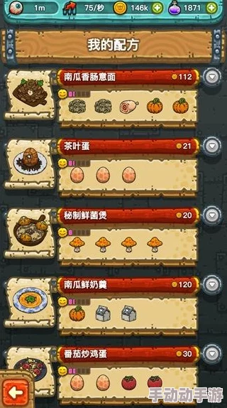 黑暗料理王特色南瓜松饼制作全攻略：配方材料与详细做法一览