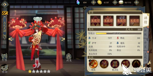 《妖神记手游》土之灵神心魂搭配深度攻略:解锁最强战力技巧 《妖神记手游》土之灵神心魂搭配深度攻略:解锁最强战力技巧