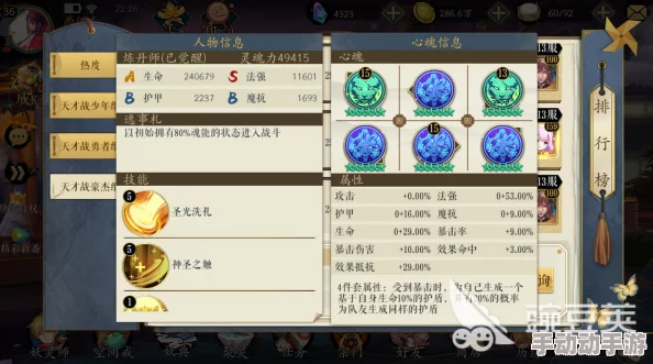 《妖神记手游》土之灵神心魂搭配深度攻略:解锁最强战力技巧 《妖神记手游》土之灵神心魂搭配深度攻略:解锁最强战力技巧