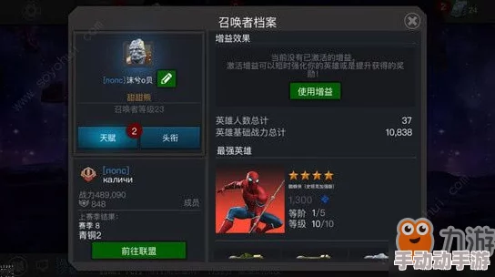 漫威：超级争霸战全面攻略——深度解析如何高效培养英雄技巧