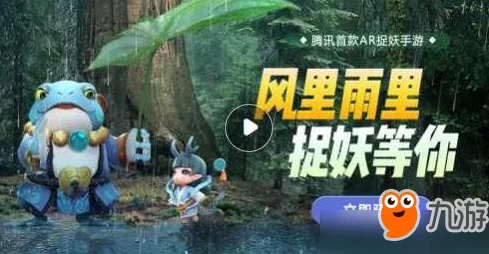 一起来捉妖游戏攻略：如何获取稀有松果小锤的详细步骤