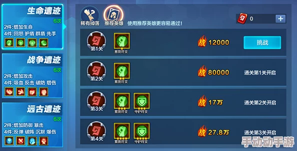 潮爆战纪符文副本攻略：详解三大副本打法与技巧指南