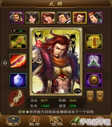 妖姬三国太史慈全方位培养攻略_打造最强武将技巧分享_第一游