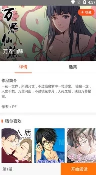 jmcomic：这部作品的画风独特，剧情引人入胜，让我欲罢不能，非常推荐！