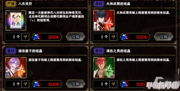 一血万杰久远城50层通关攻略：前排侍剑忍为核心的高效过关阵容推荐