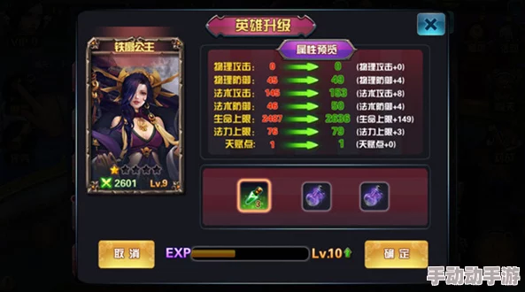 驱散小恶魔:铁扇公主英雄技能天赋全解析与策略指导 驱散小恶魔:铁扇公主英雄技能天赋全解析与策略指导