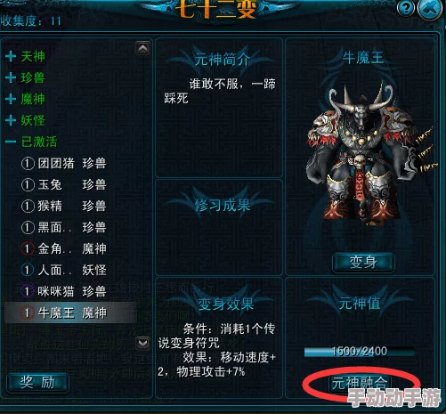 仙变OL深度解析：七十二变技能与各大门派特色详解