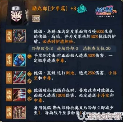 火影忍者OL手游攻略：忍考第84关高效通关心得与技巧分享