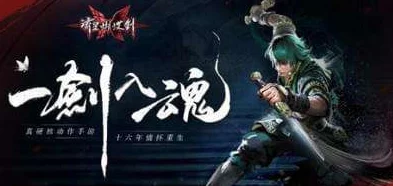 流星蝴蝶剑手游:律香川高效打法技巧揭秘,助你快速通关攻略 流星蝴蝶剑手游:律香川高效打法技巧揭秘,助你快速通关攻略