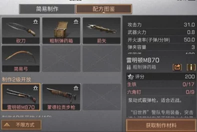 明日之后游戏攻略:最强枪支选择指南,新手入门首选M870霰弹枪详解 明日之后游戏攻略:最强枪支选择指南,新手入门首选M870霰弹枪详解