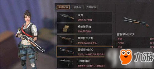 明日之后游戏攻略:最强枪支选择指南,新手入门首选M870霰弹枪详解 明日之后游戏攻略:最强枪支选择指南,新手入门首选M870霰弹枪详解