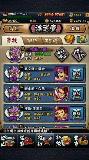 全民水浒：高效换位阵搭配推荐及核心技能深度解析攻略