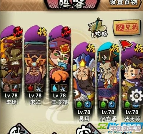 全民水浒：高效换位阵搭配推荐及核心技能深度解析攻略